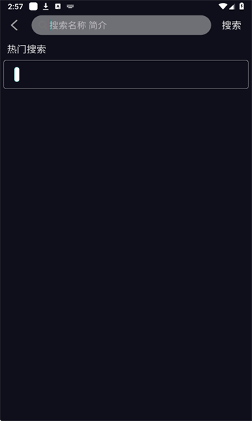 掌上追剧app下载官方最新版?1: