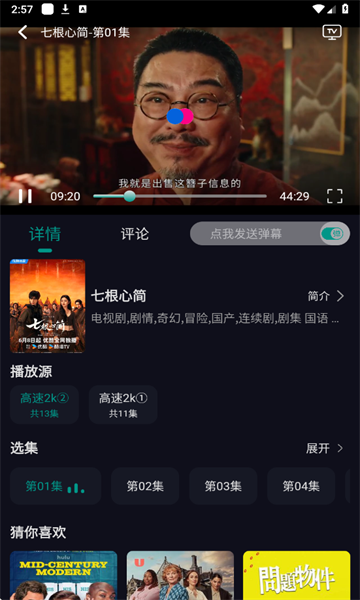 掌上追剧app下载官方最新版?2: