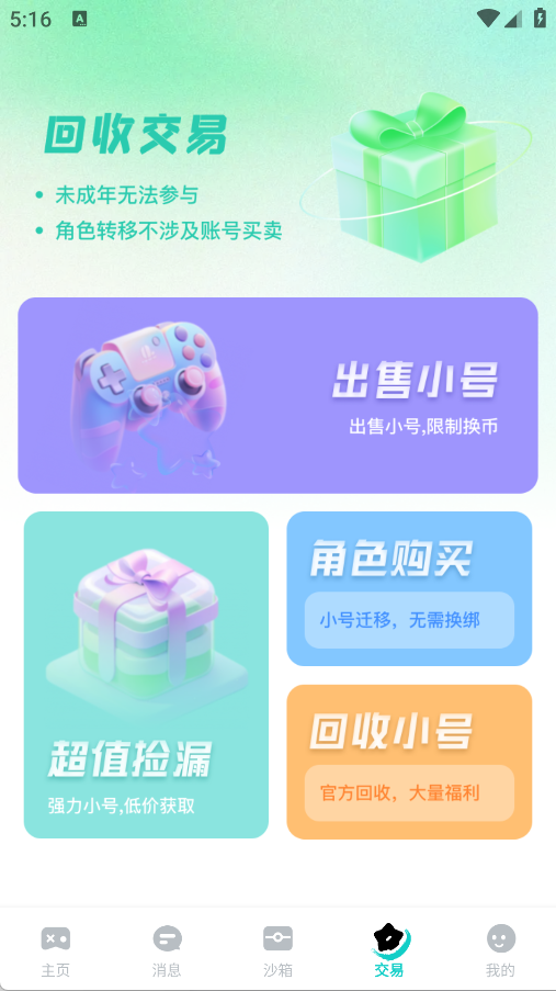 99手游免费版下载安装图片1