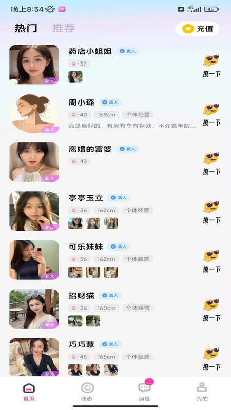 缘浓交友软件下载?1: