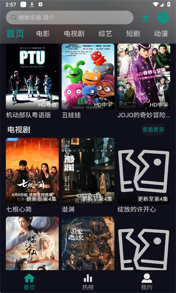 掌上追剧app下载官方最新版?3:
