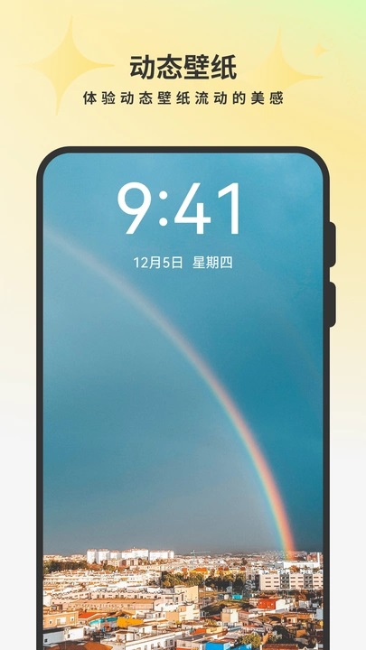 桌面壁纸精美软件下载手机版?3:
