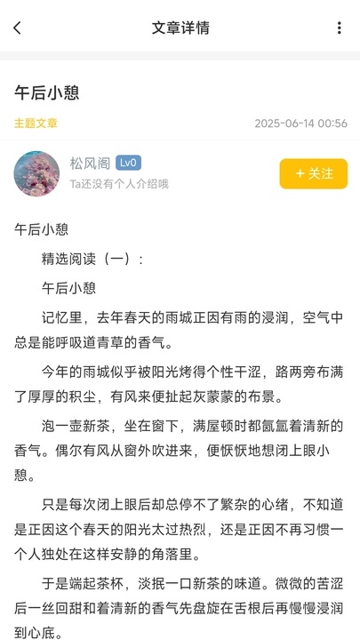 短秋免费版app下载?3: