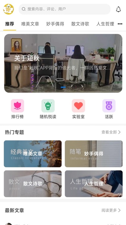 短秋免费版app下载图片2