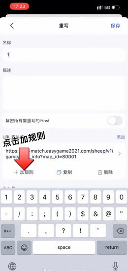 Storm Sniffer抓包猫眼抢票软件最新下载图片4