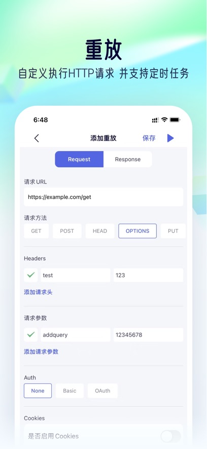 Storm Sniffer抓包猫眼抢票软件最新下载?1:
