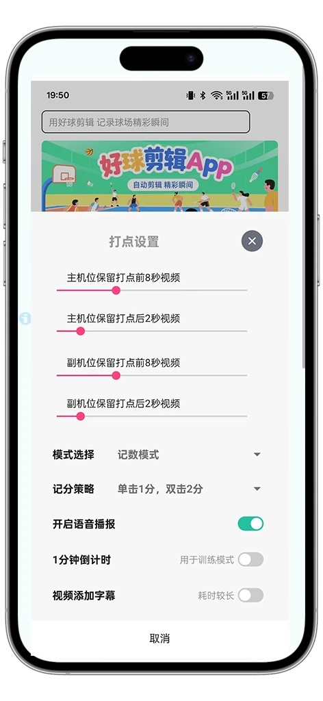 好球剪辑下载官方手机版?1: