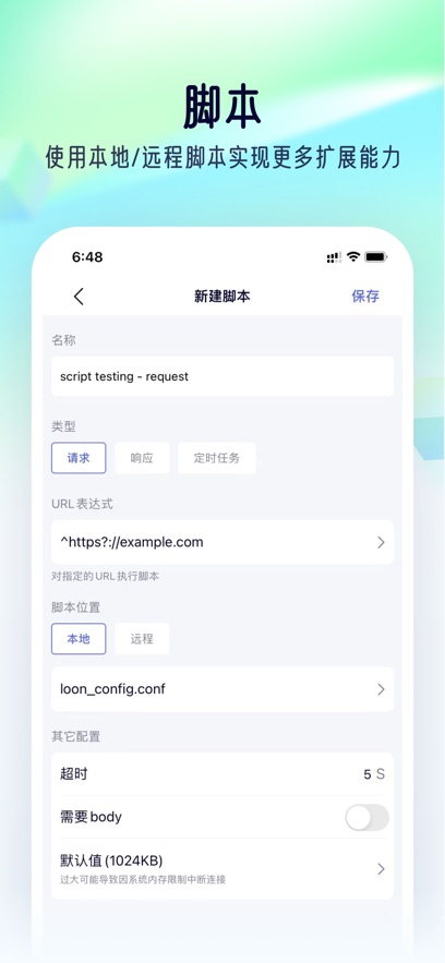 Storm Sniffer抓包猫眼抢票软件最新下载?2: