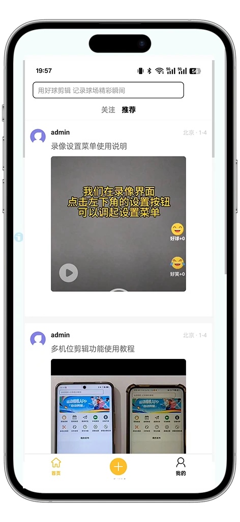 好球剪辑下载官方手机版?2: