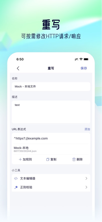 Storm Sniffer抓包猫眼抢票软件最新下载?3: