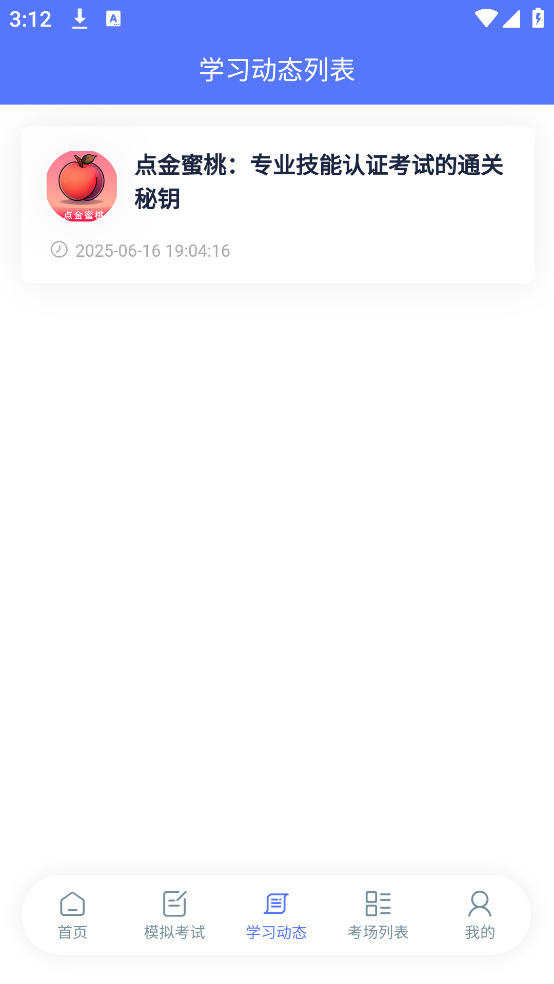 点金蜜桃软件下载手机版?1: