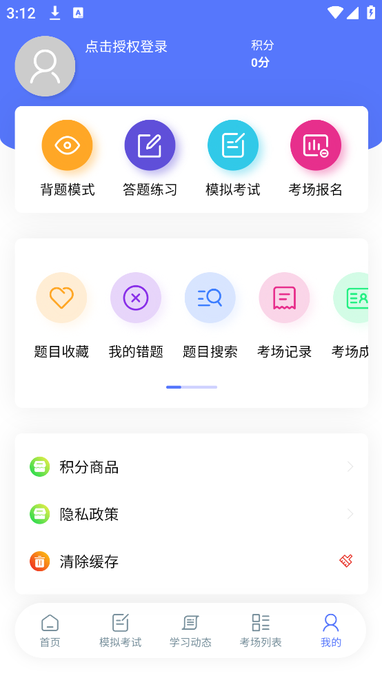点金蜜桃软件下载手机版?3:
