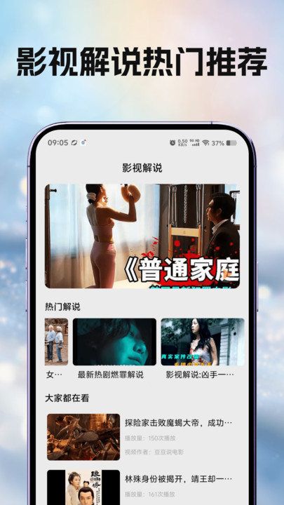 月亮影视大全4K软件下载免费版?2:
