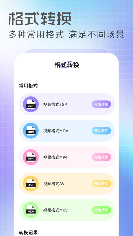 橘汁视频免费版app下载?3: