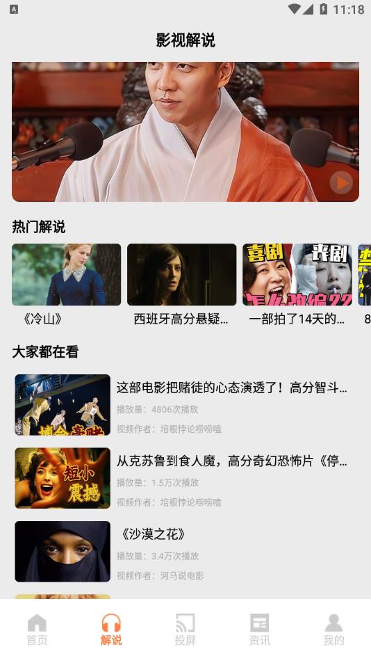 月亮影视大全4K软件下载免费版图片3