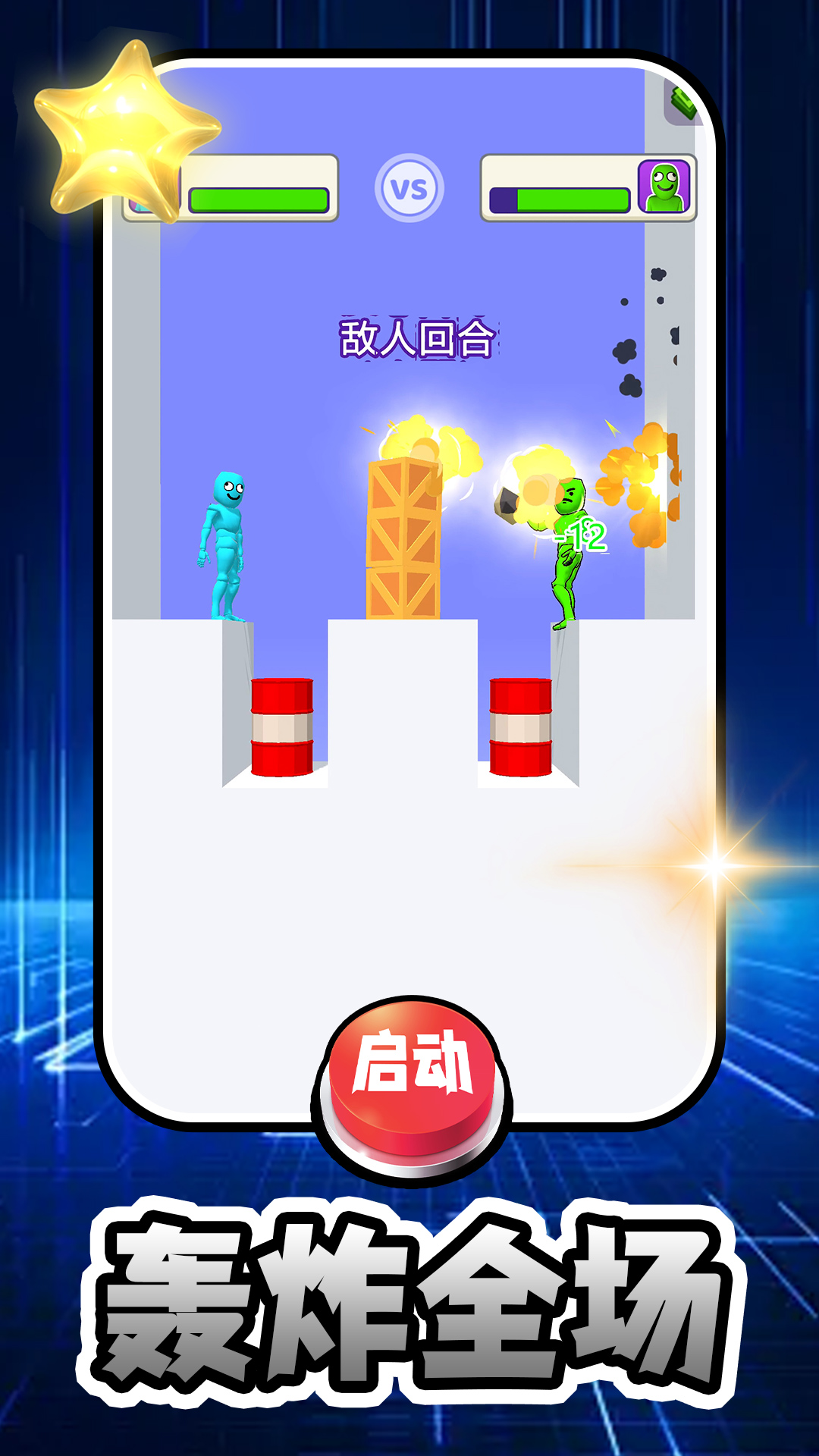 面对面射击游戏图3