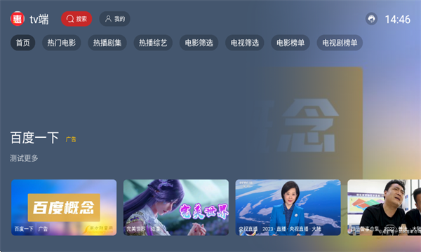 绿豆BOXtv端官方免费版下载图片2