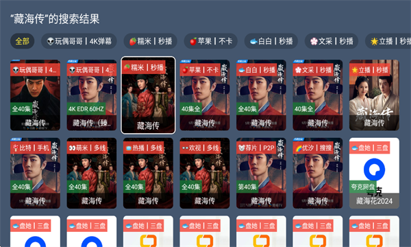 绿豆BOXtv端官方免费版下载图片1