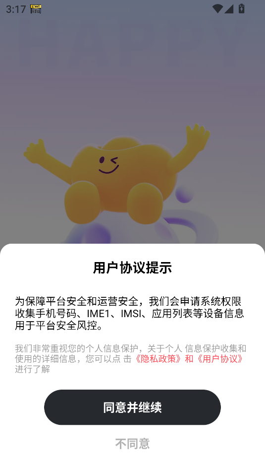 情居交友软件下载?1: