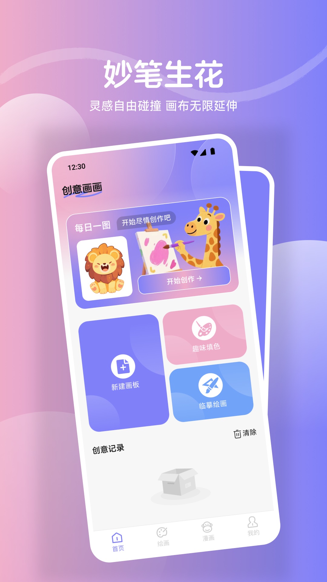鲍粥漫画板app下载手机版?2: