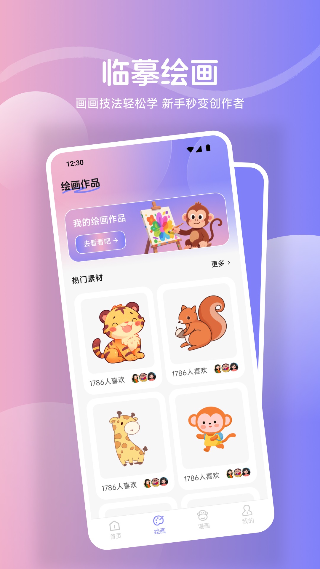 鲍粥漫画板app下载手机版?3:
