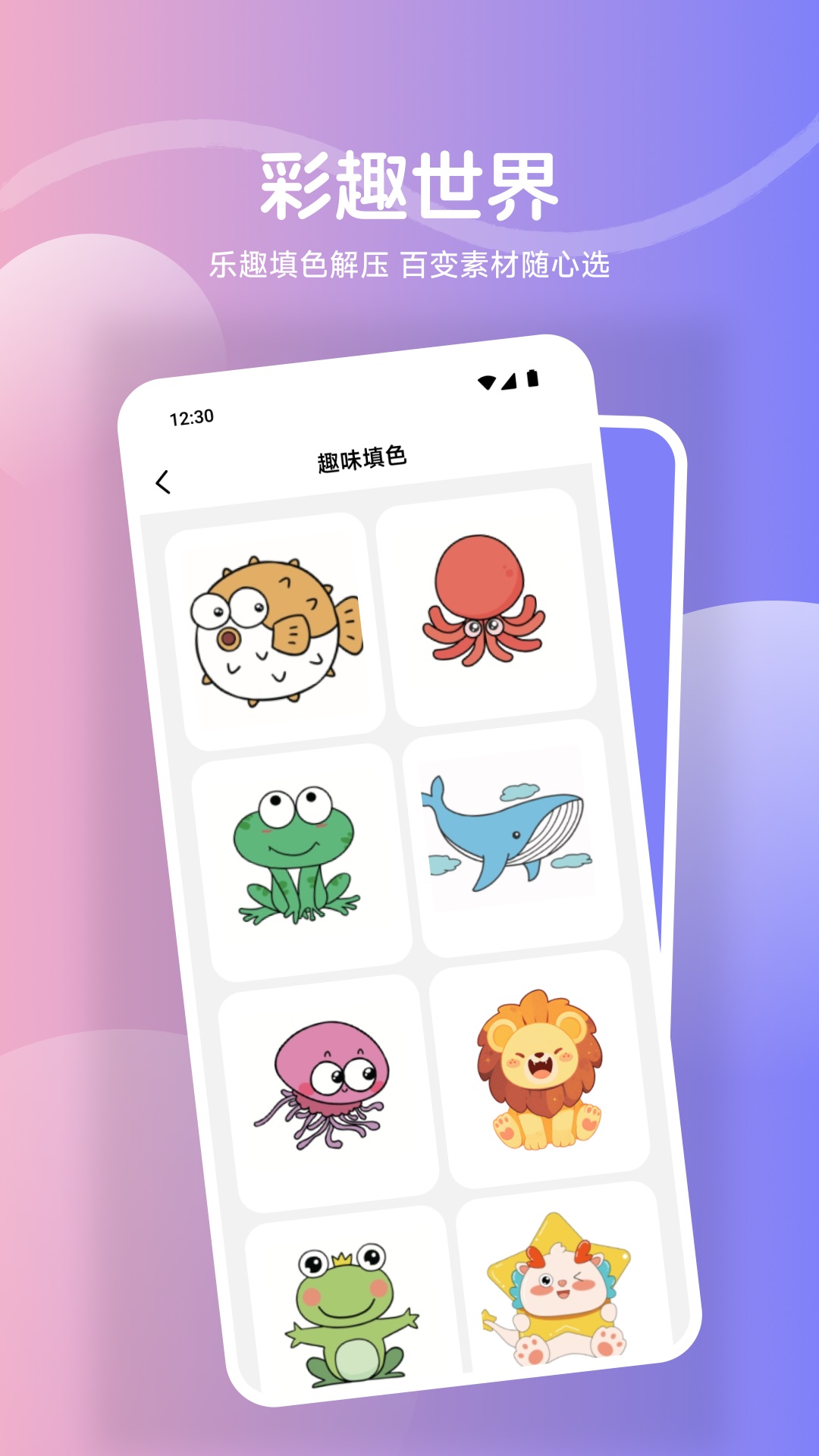 鲍粥漫画板app下载手机版图片1