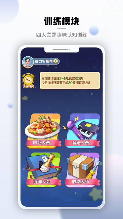 腾讯脑力锻炼官方版app下载?3: