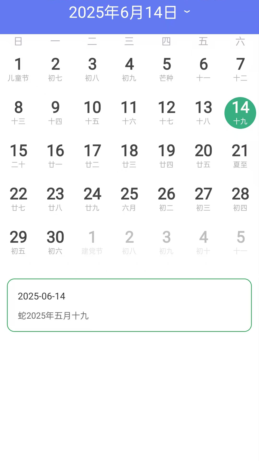 本地天气雨报准手机版下载?2: