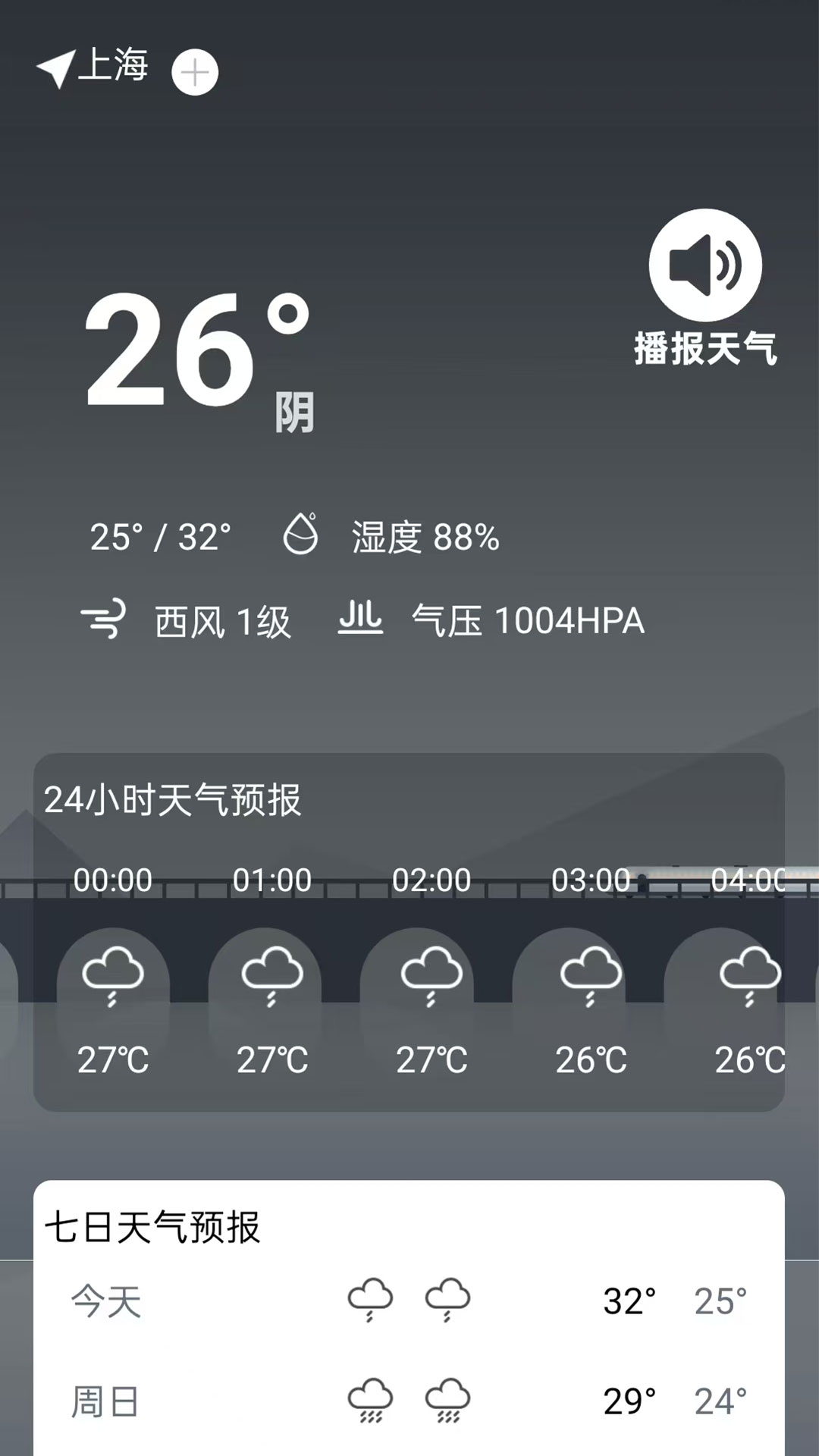 本地天气雨报准手机版下载?3: