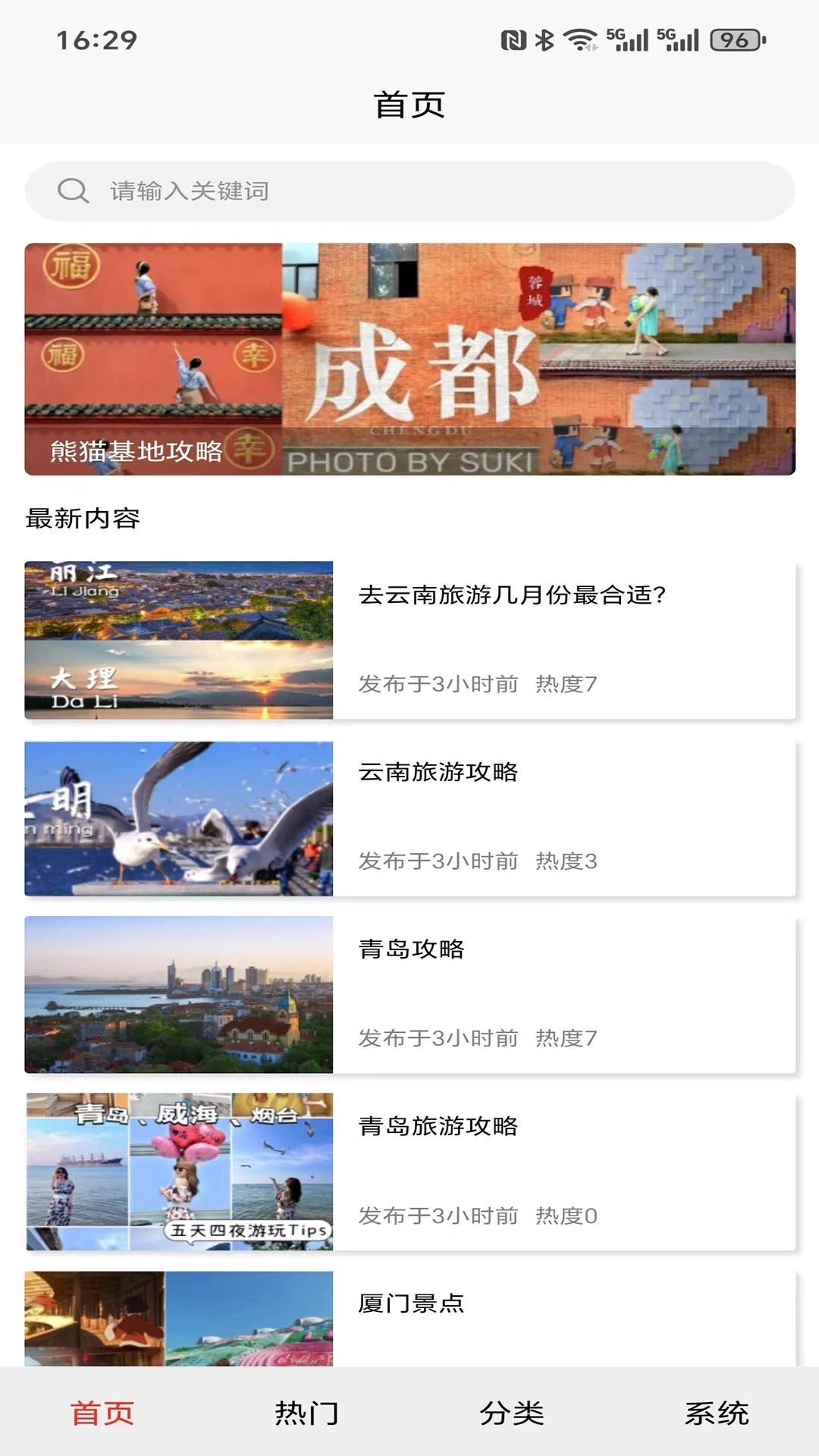 璆琳集软件下载安卓版图片1