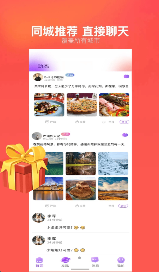 内爱交友软件官方下载?1: