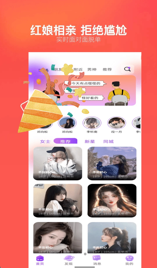 内爱交友软件官方下载?3: