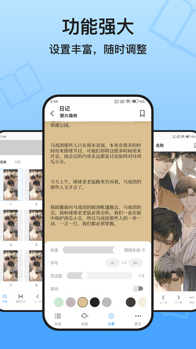 KRed阅读器软件安卓版下载图片1