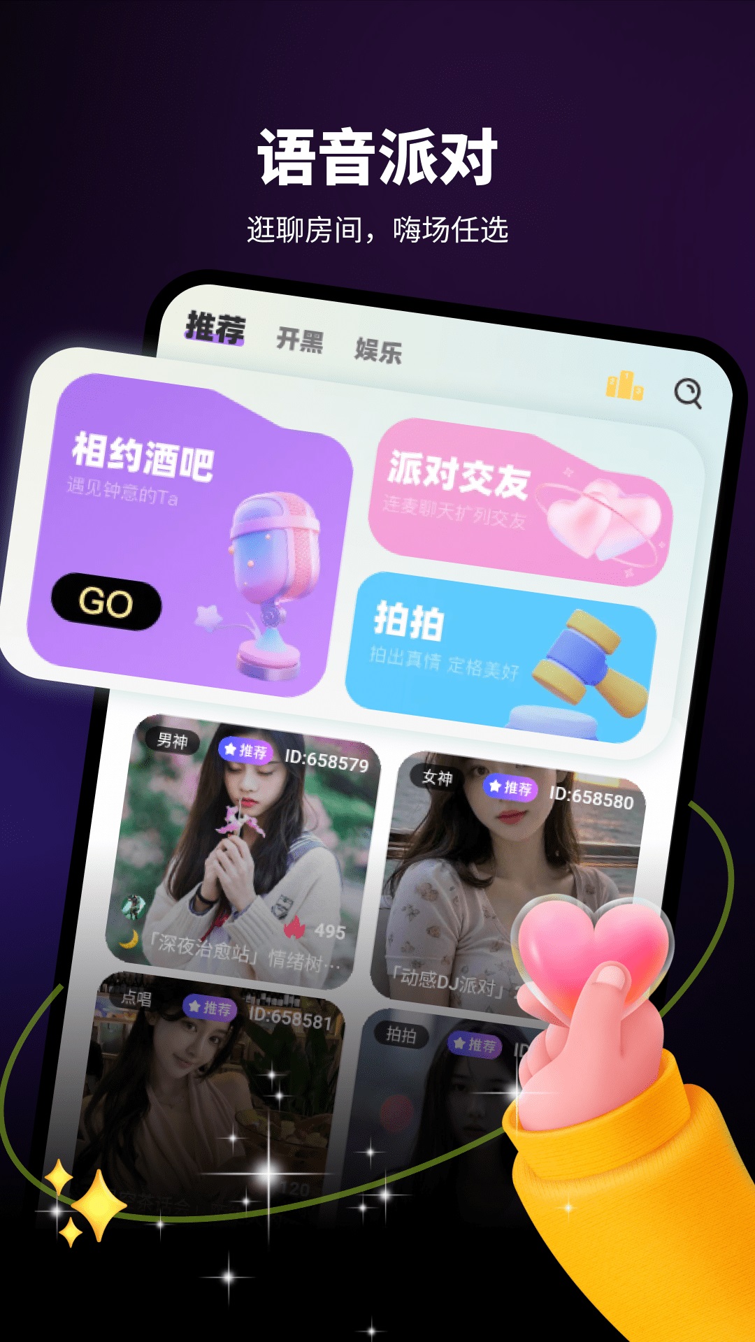 沐耳交友软件下载?1: