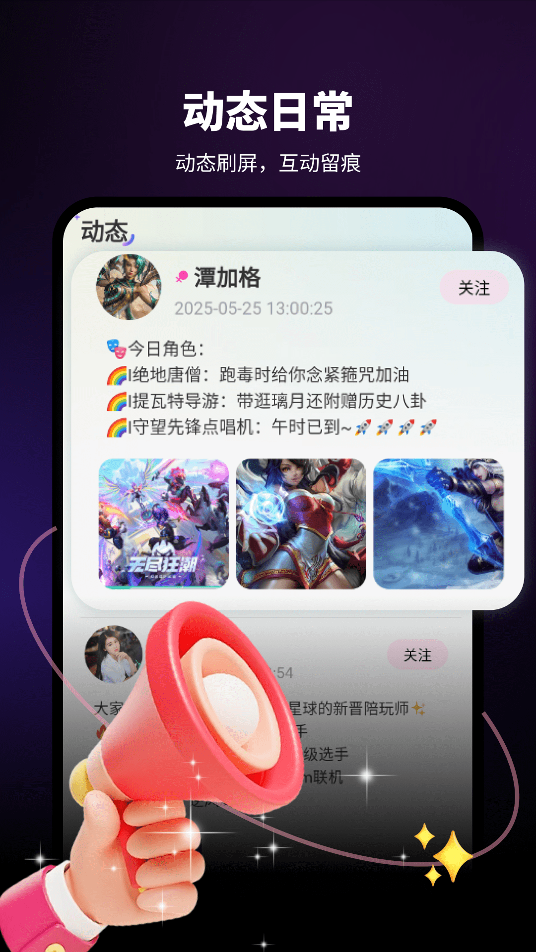 沐耳交友软件下载?2: