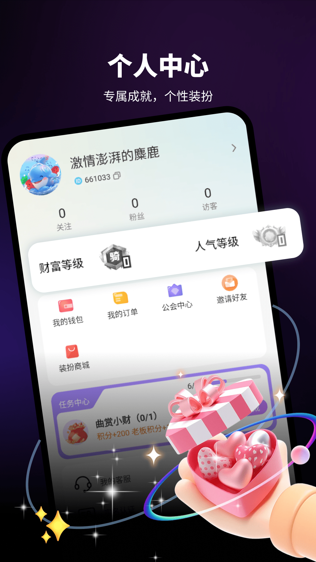 沐耳交友软件下载?3: