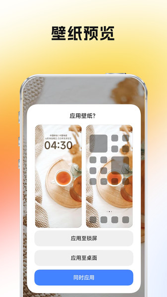 好看的壁纸官方版下载安装?1: