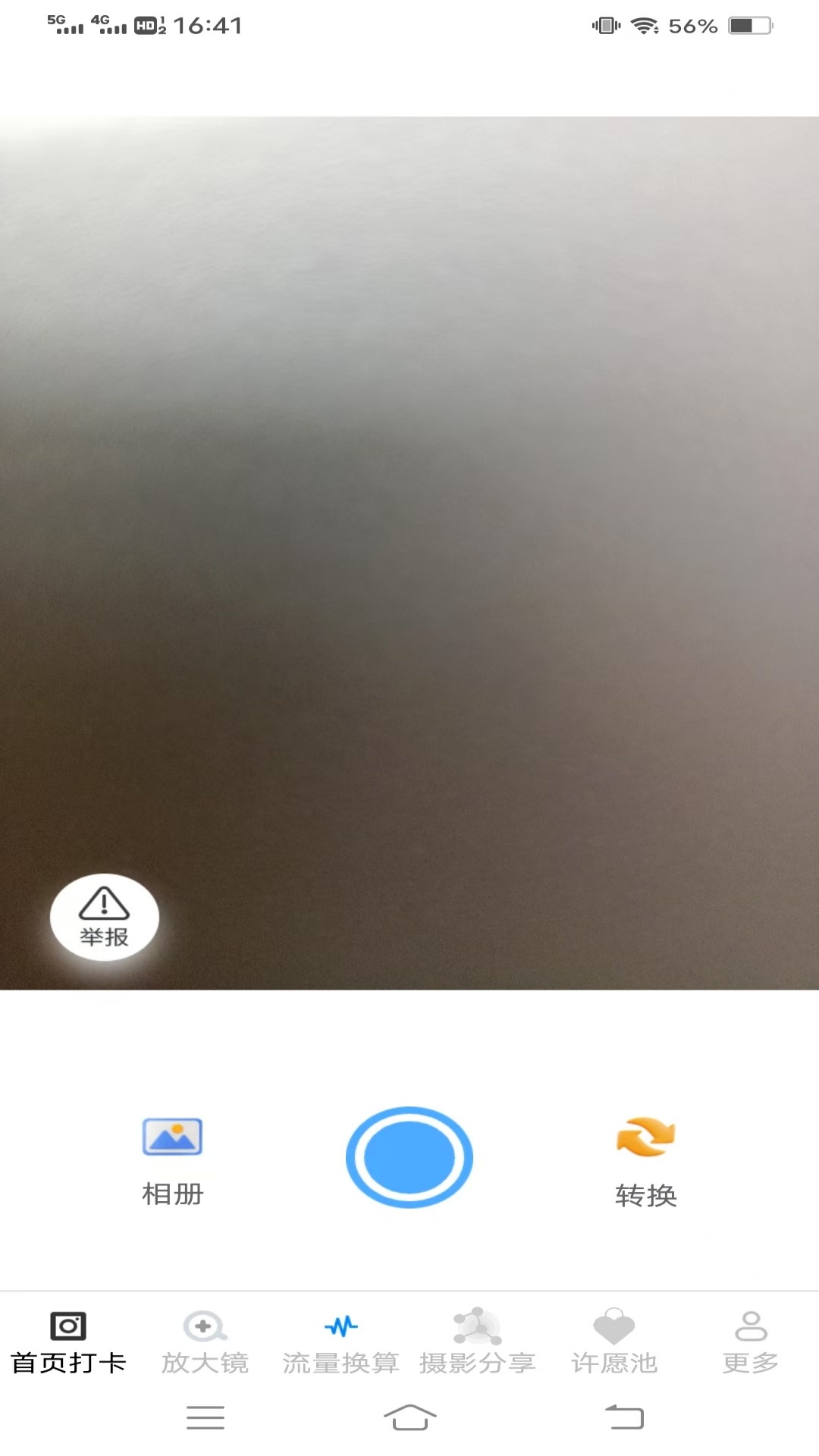 璃光相机app下载安卓版?2: