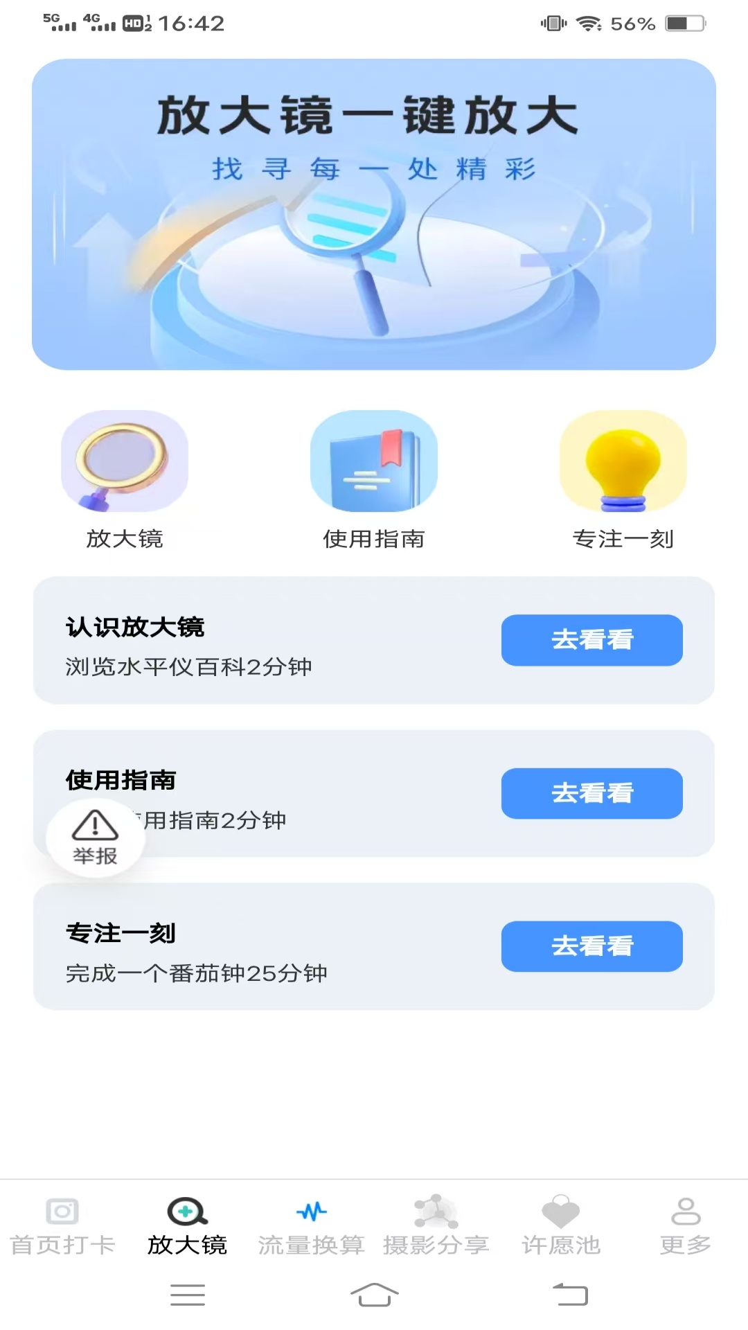 璃光相机app下载安卓版?1: