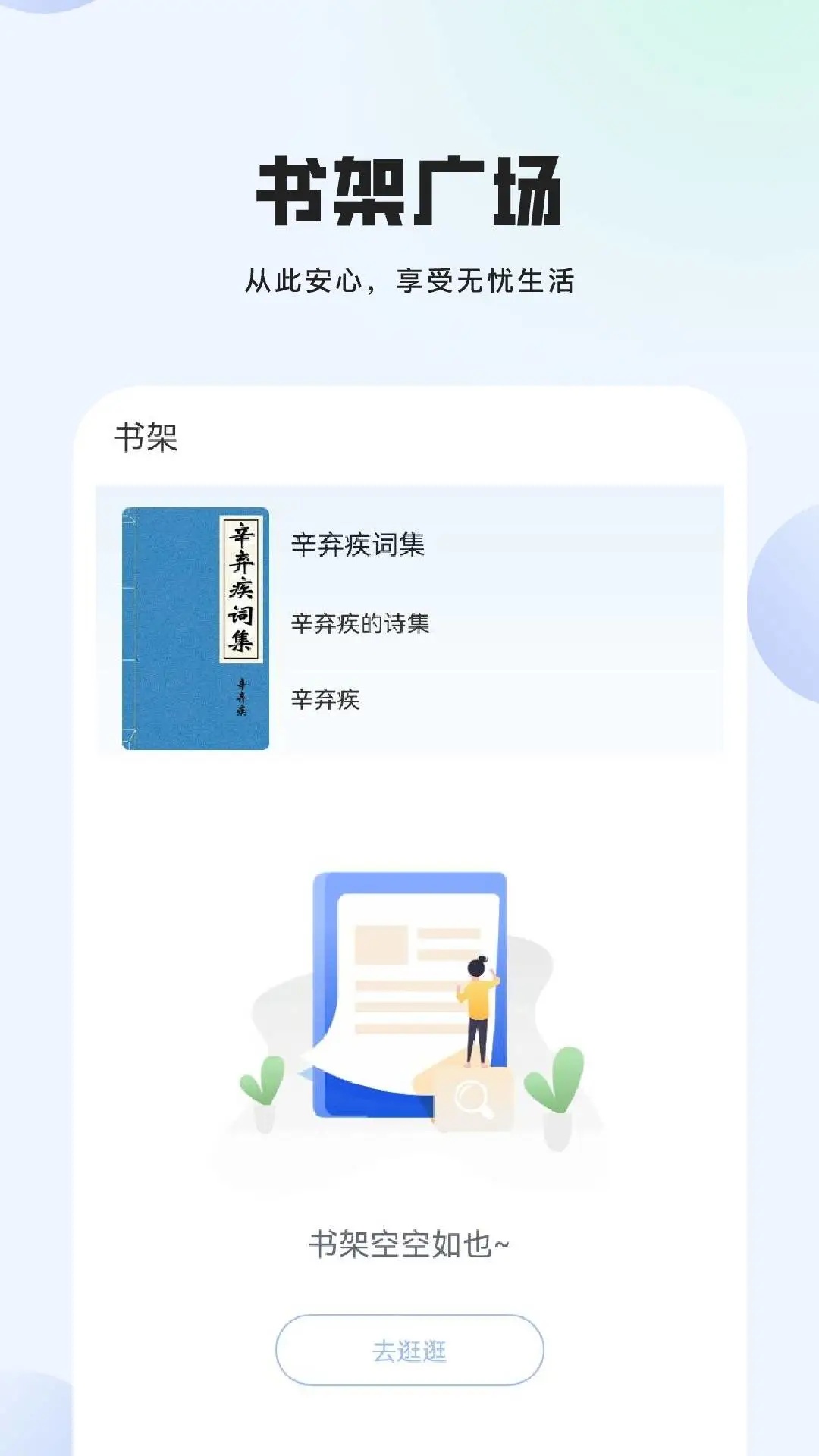 湛蓝小说app下载免费版?1: