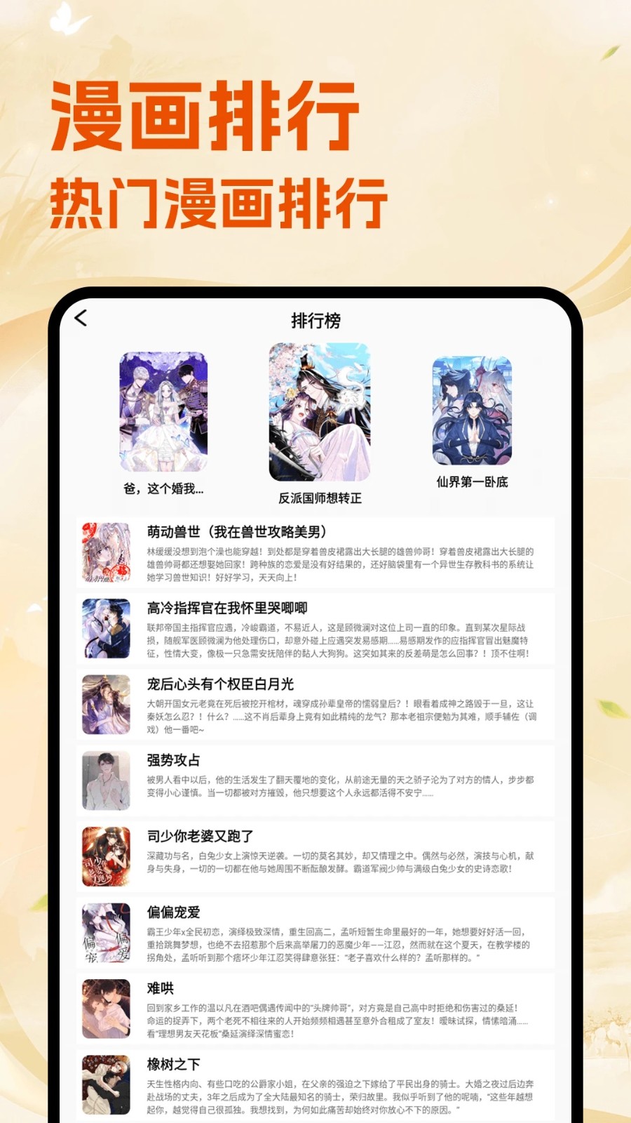 喵趣漫漫最新版下载安装图片1