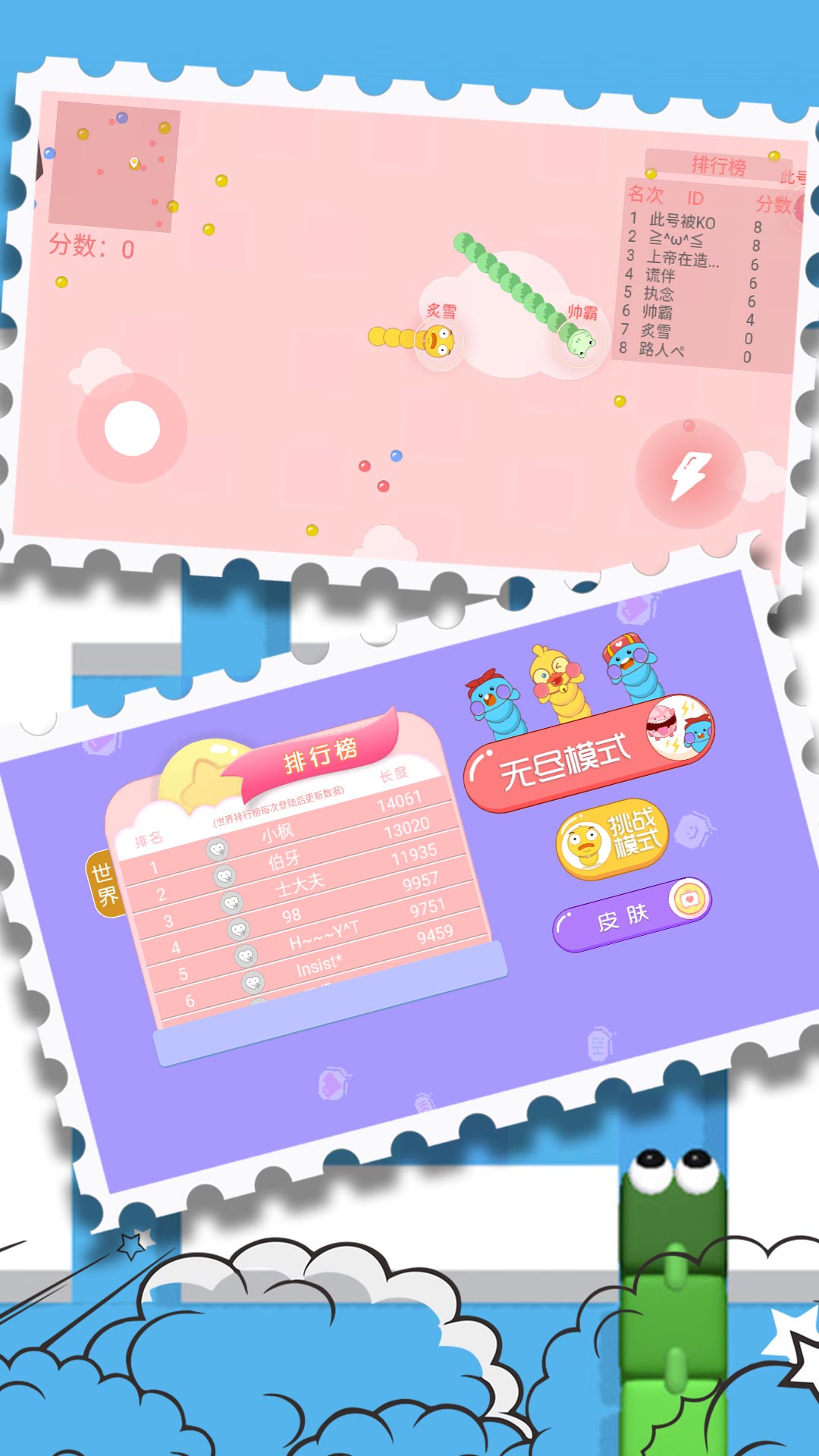 贪吃怪竞技生存安卓版图2