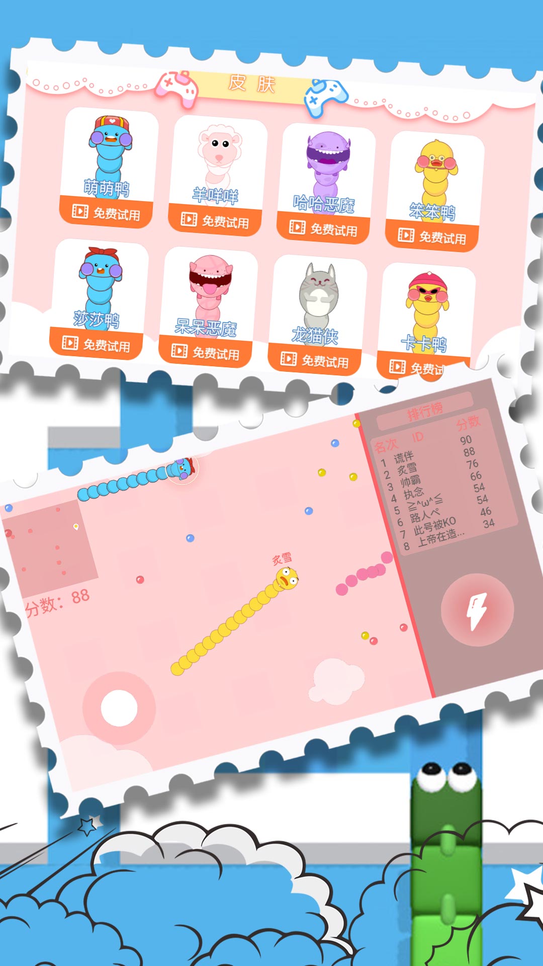 贪吃怪竞技生存安卓版图3