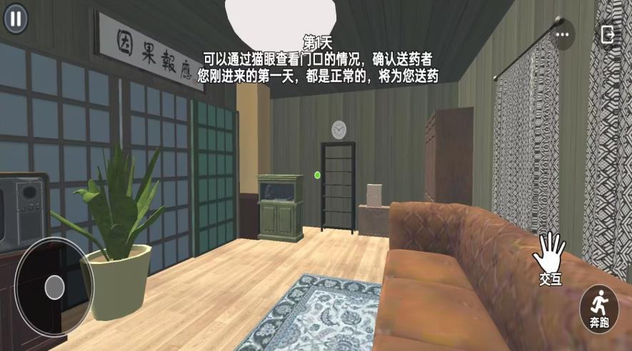 恐怖邻居逃离官方最新版下载图1: