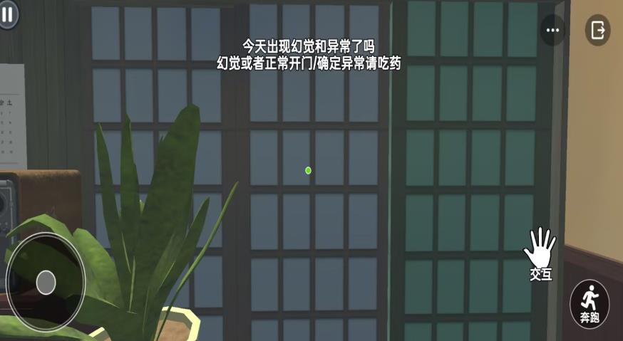 恐怖邻居逃离官方最新版下载图2: