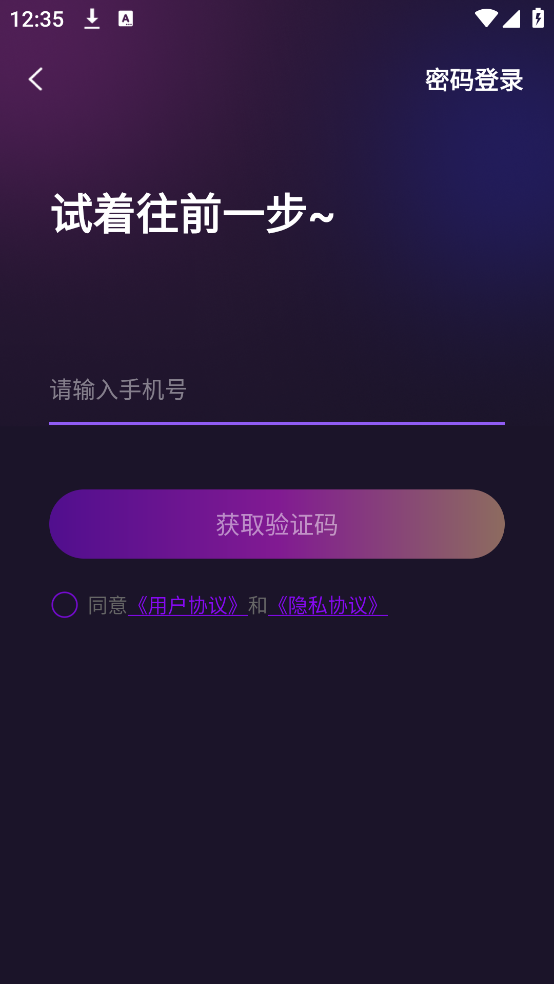 桃花密遇安卓版app下载图片2