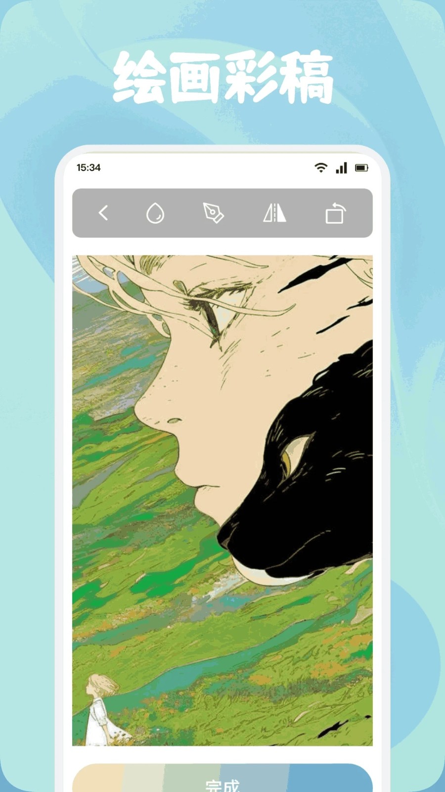 创漫客绘画免费版软件下载?1: