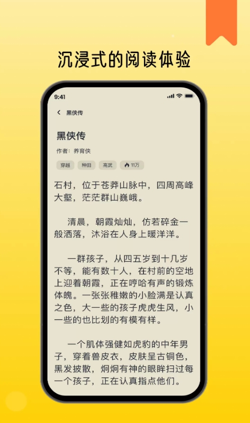 薯条看看免费版app下载图片1