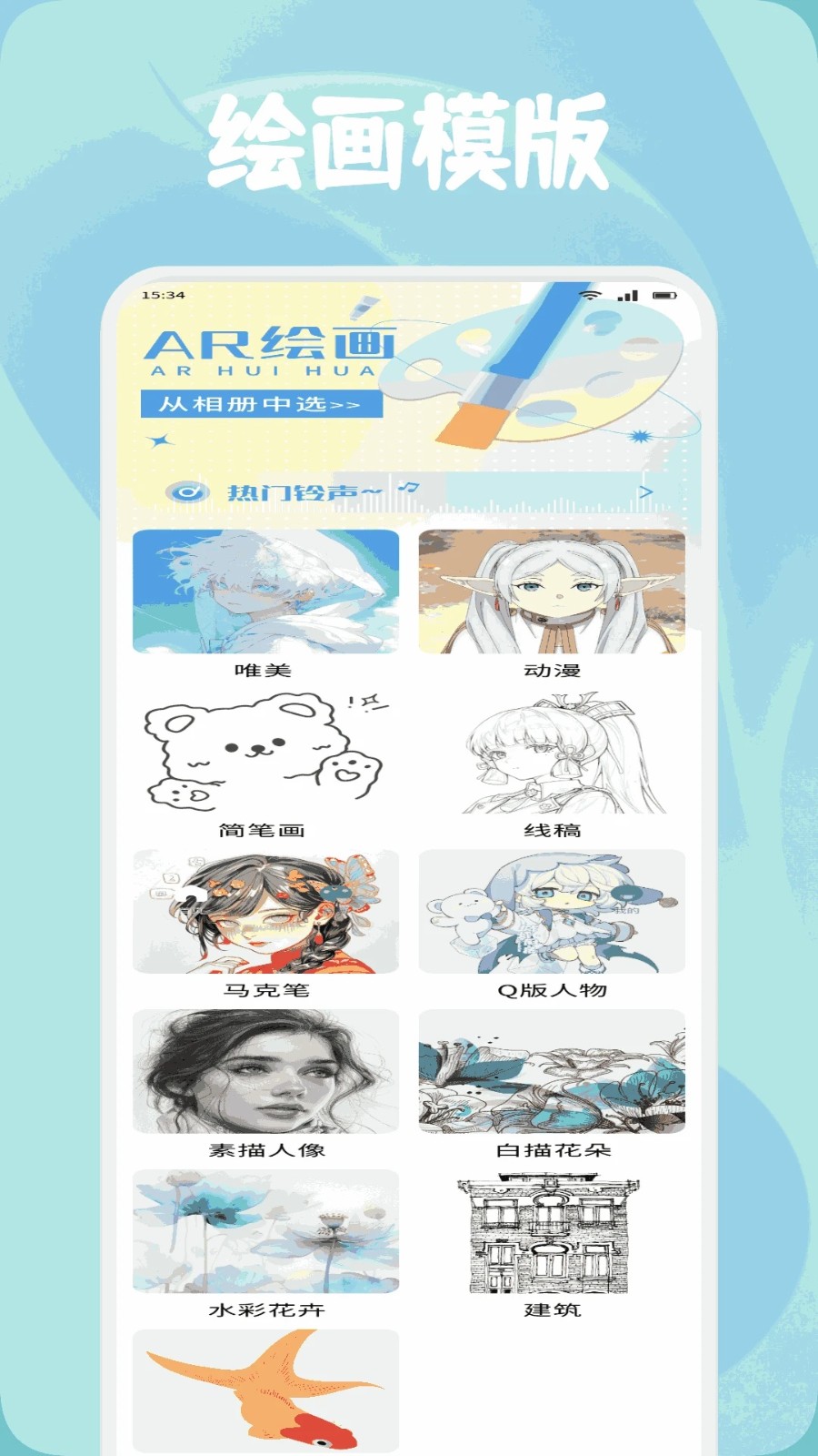 创漫客绘画免费版软件下载?3: