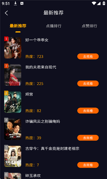 纵横短剧免费版app官方下载?2: